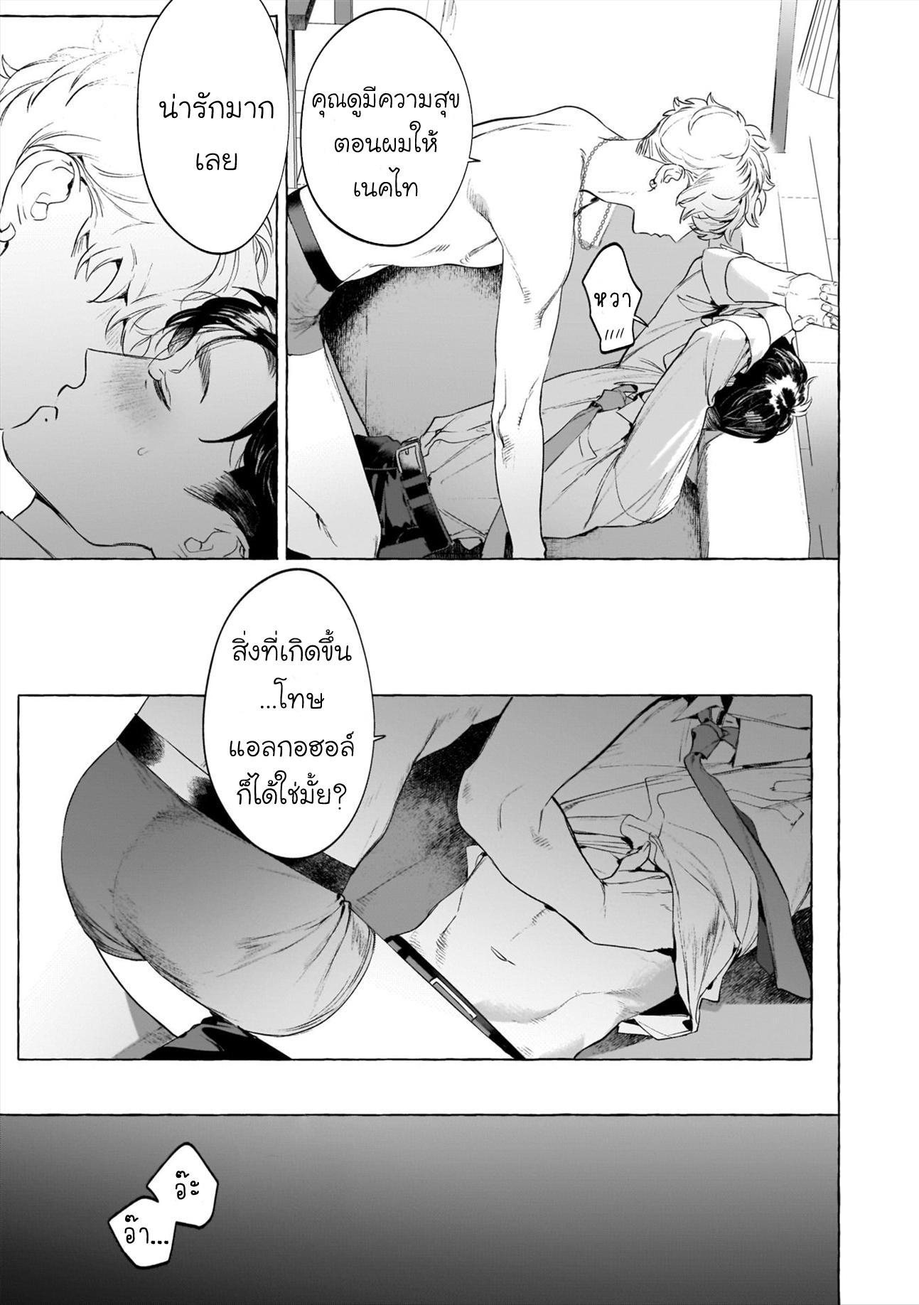 ลุงครับ ผม… 1-15